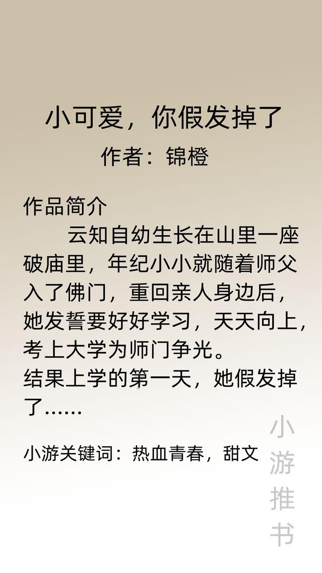 逗小猴开心系列189
