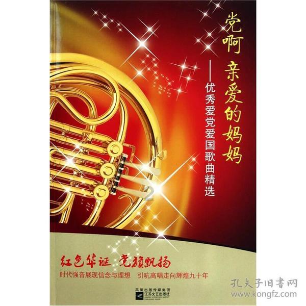 炎龙骑士团